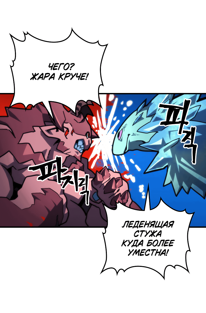 Манга Ведите себя как подобает боссу подземелья, господин Сваллоу! - Глава 106 Страница 27