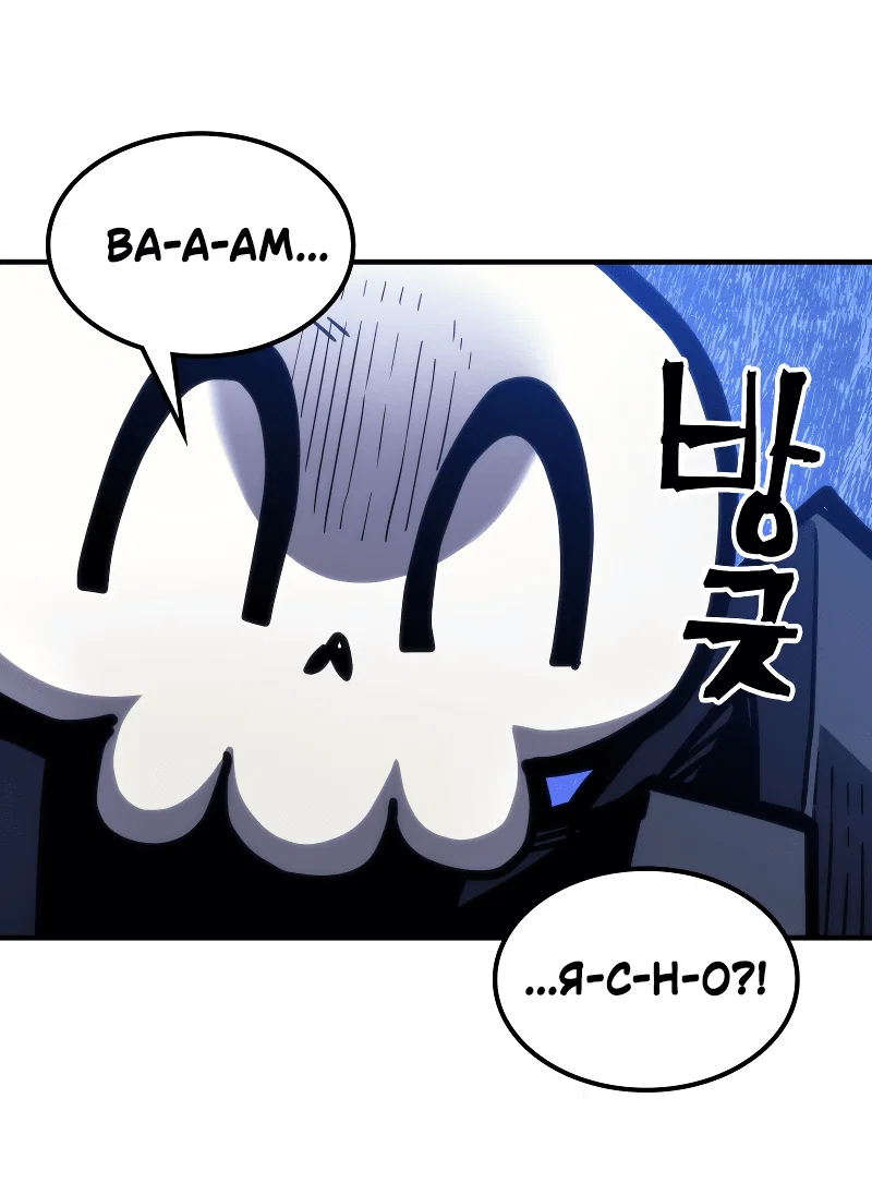 Манга Ведите себя как подобает боссу подземелья, господин Сваллоу! - Глава 106 Страница 18