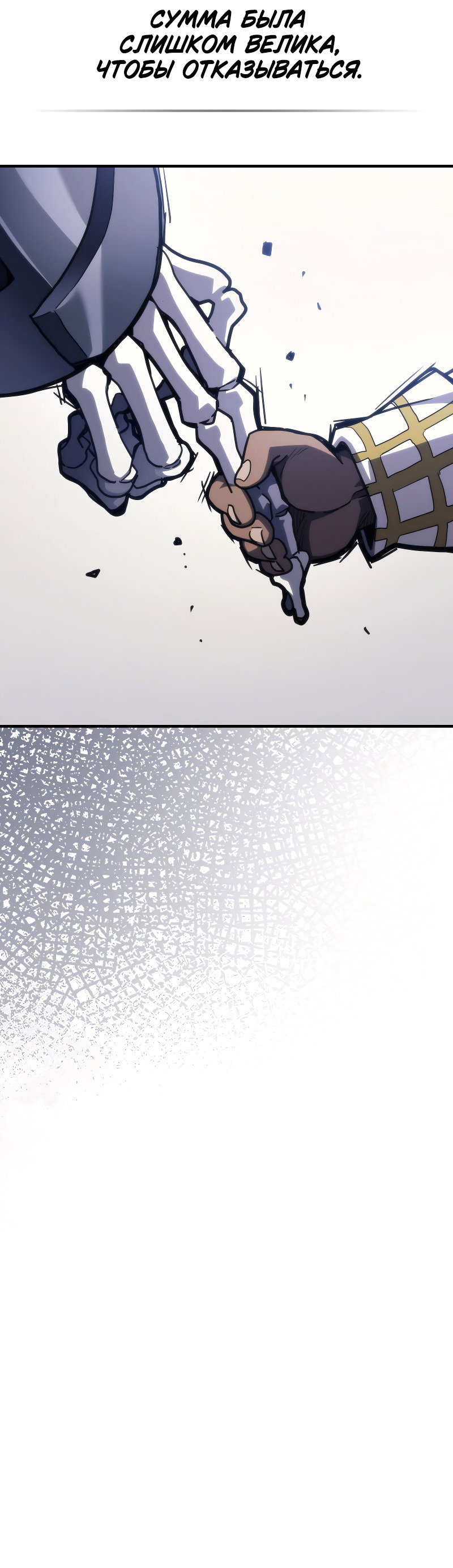 Манга Ведите себя как подобает боссу подземелья, господин Сваллоу! - Глава 106 Страница 21