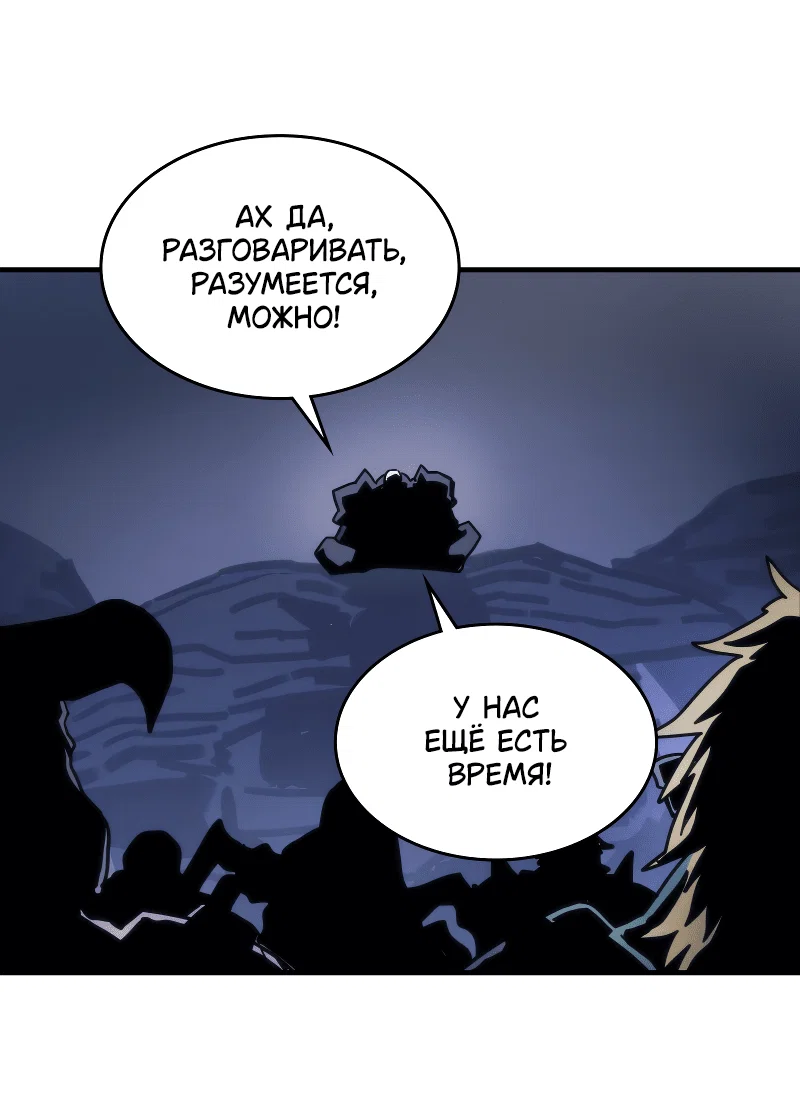Манга Ведите себя как подобает боссу подземелья, господин Сваллоу! - Глава 106 Страница 47