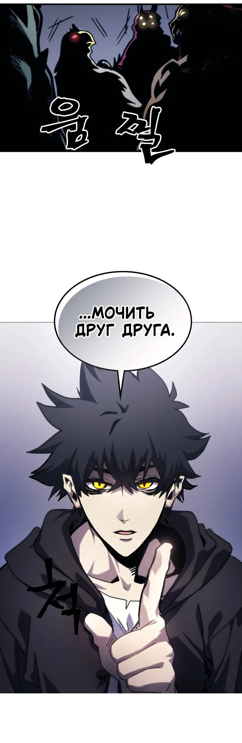 Манга Ведите себя как подобает боссу подземелья, господин Сваллоу! - Глава 106 Страница 55