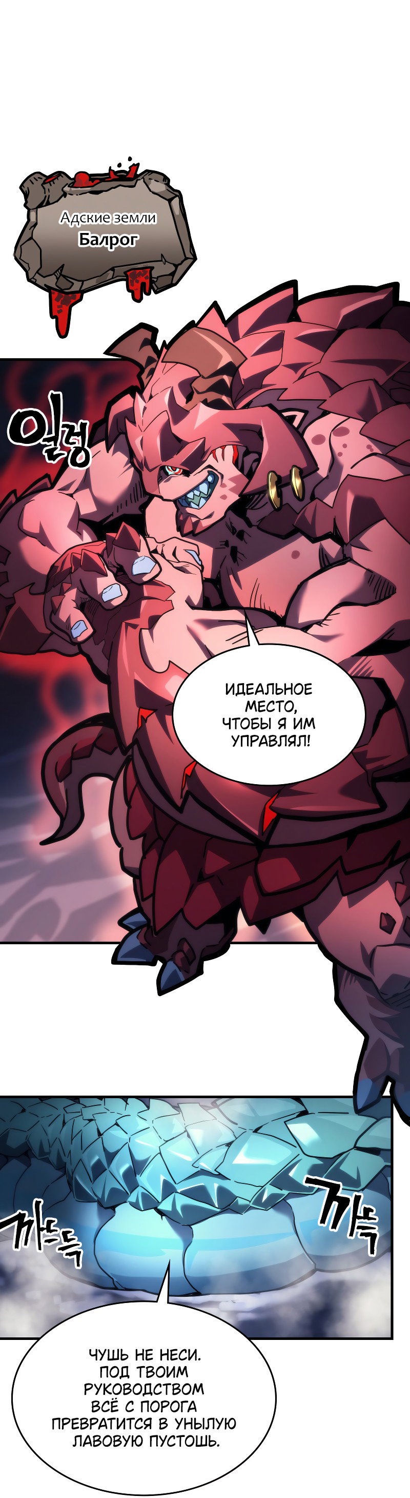 Манга Ведите себя как подобает боссу подземелья, господин Сваллоу! - Глава 106 Страница 25