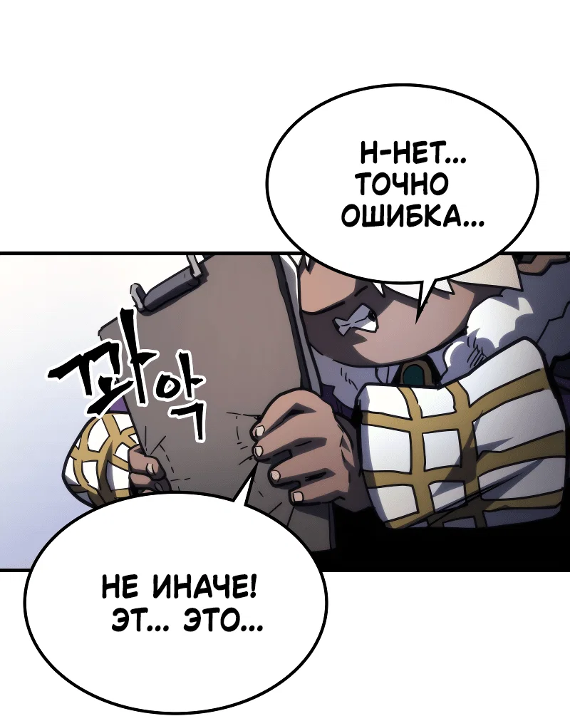 Манга Ведите себя как подобает боссу подземелья, господин Сваллоу! - Глава 106 Страница 13