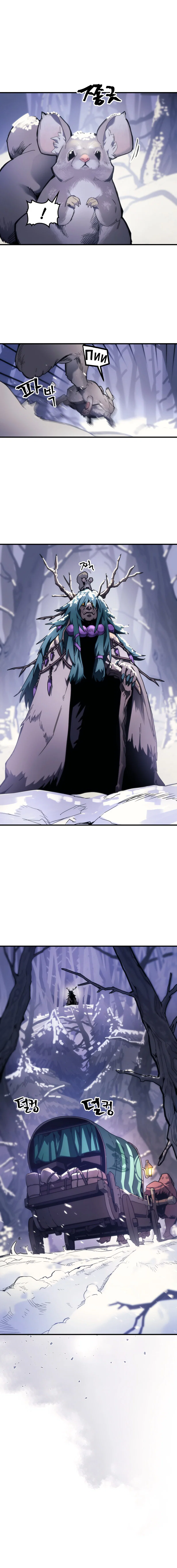 Манга Ведите себя как подобает боссу подземелья, господин Сваллоу! - Глава 106 Страница 1