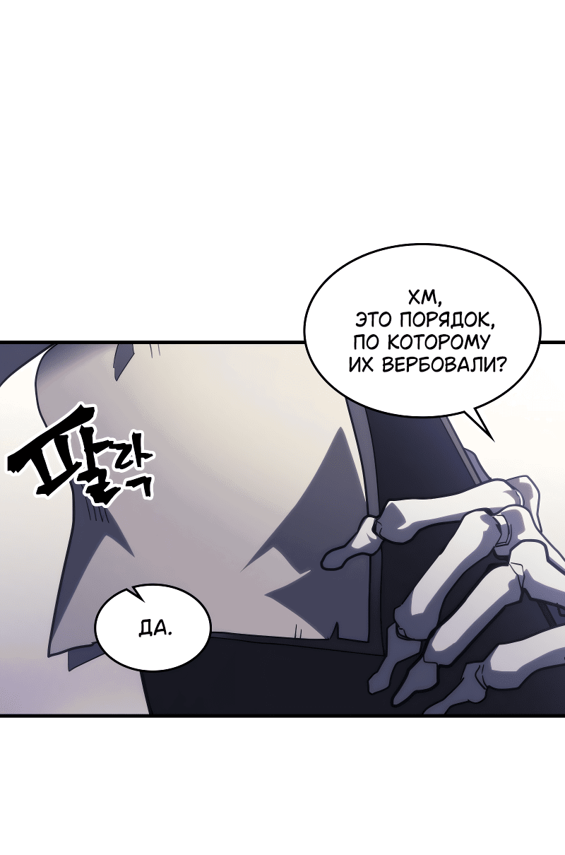 Манга Ведите себя как подобает боссу подземелья, господин Сваллоу! - Глава 106 Страница 3