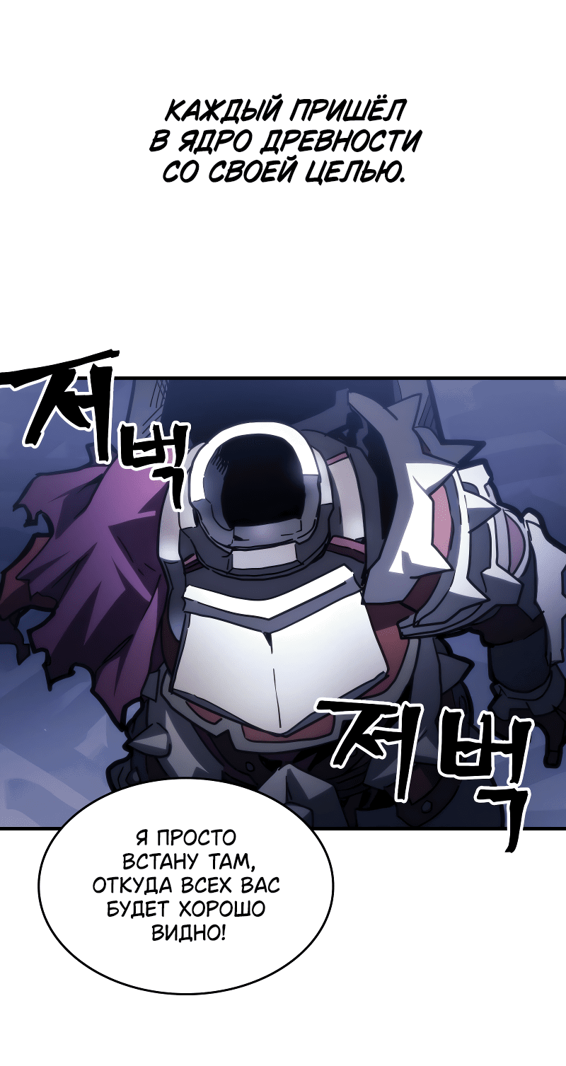 Манга Ведите себя как подобает боссу подземелья, господин Сваллоу! - Глава 106 Страница 41