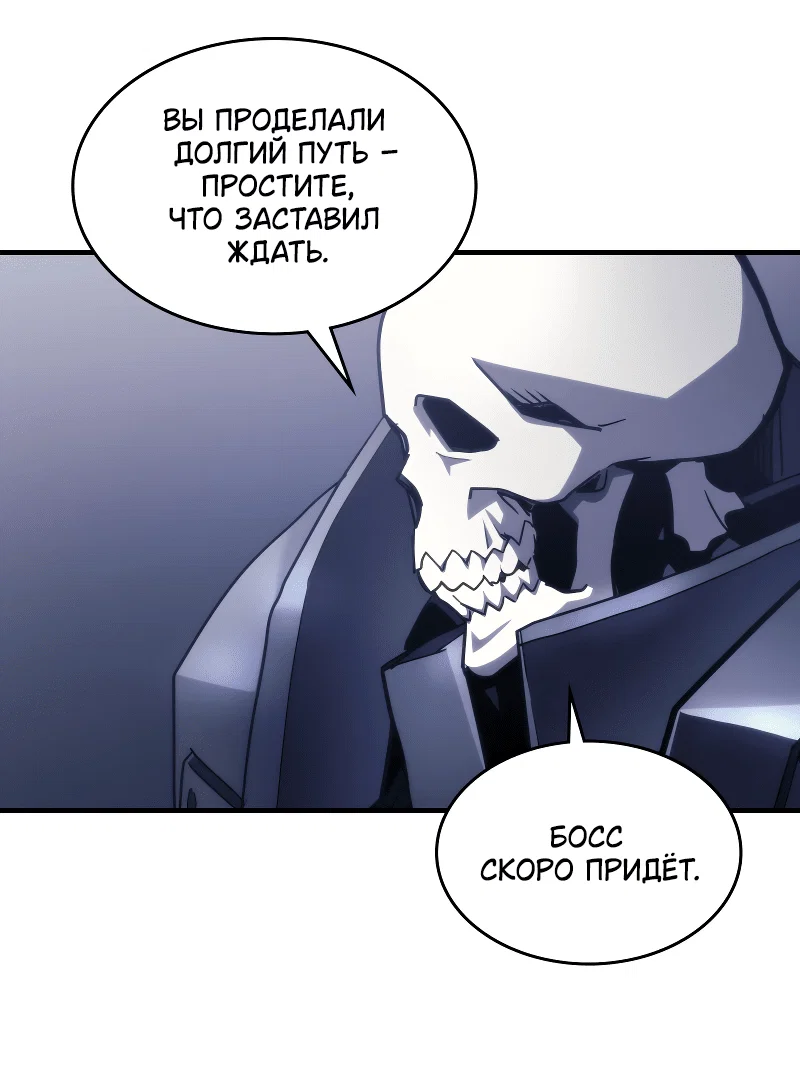 Манга Ведите себя как подобает боссу подземелья, господин Сваллоу! - Глава 106 Страница 45