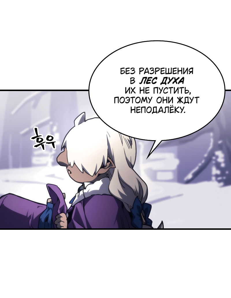 Манга Ведите себя как подобает боссу подземелья, господин Сваллоу! - Глава 106 Страница 5