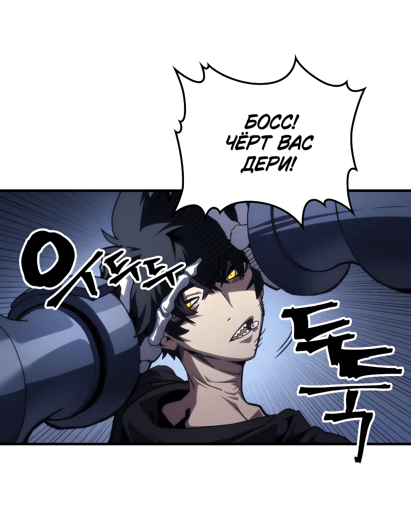 Манга Ведите себя как подобает боссу подземелья, господин Сваллоу! - Глава 107 Страница 12