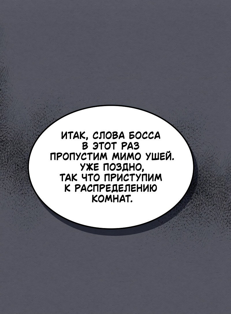 Манга Ведите себя как подобает боссу подземелья, господин Сваллоу! - Глава 107 Страница 23