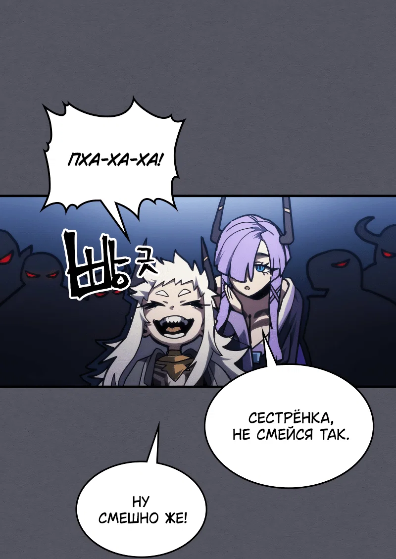 Манга Ведите себя как подобает боссу подземелья, господин Сваллоу! - Глава 107 Страница 26