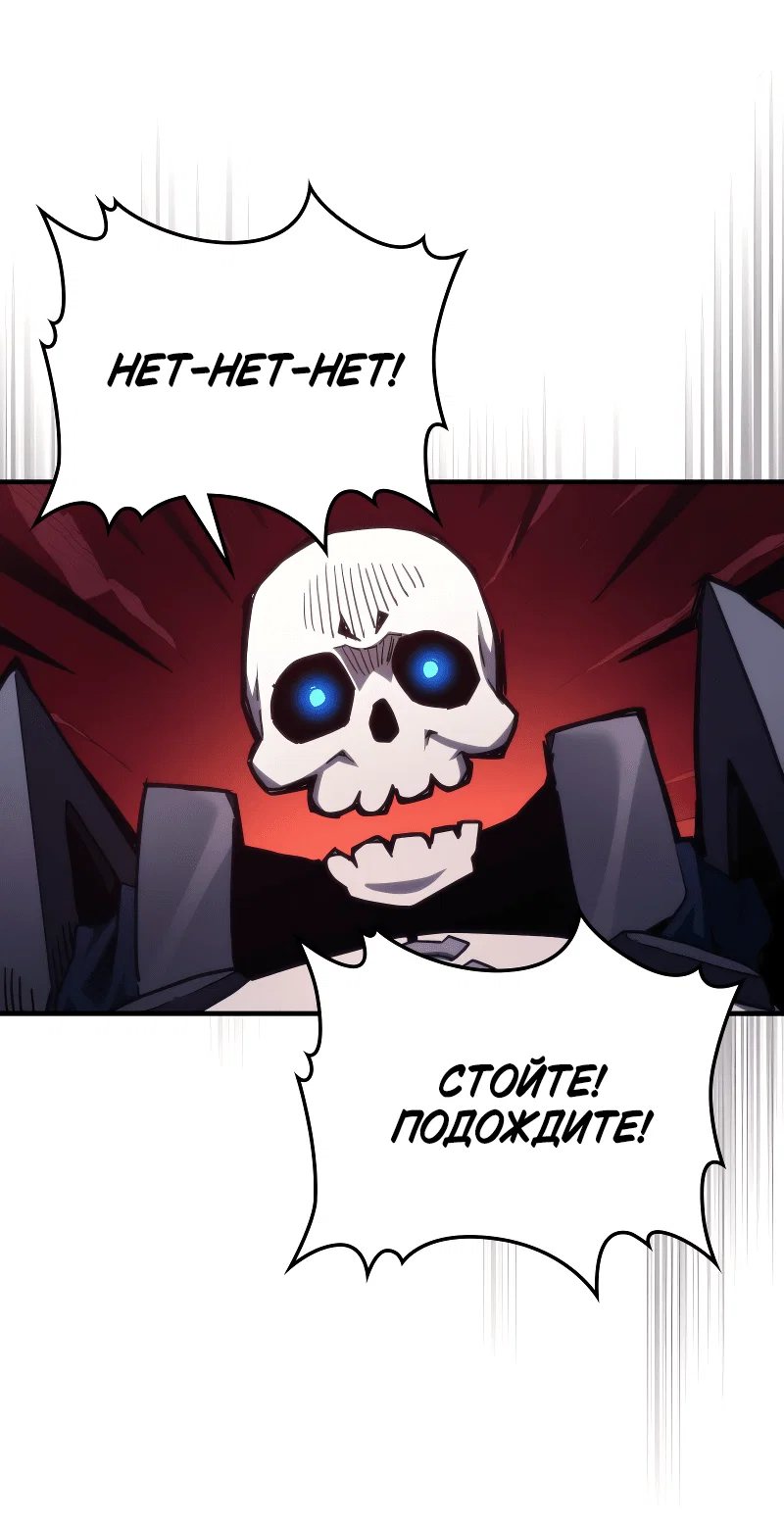 Манга Ведите себя как подобает боссу подземелья, господин Сваллоу! - Глава 107 Страница 10