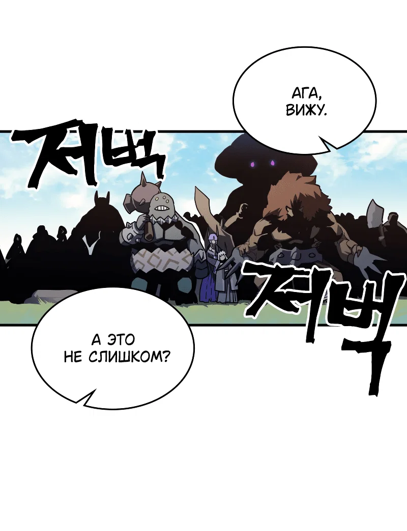 Манга Ведите себя как подобает боссу подземелья, господин Сваллоу! - Глава 107 Страница 42