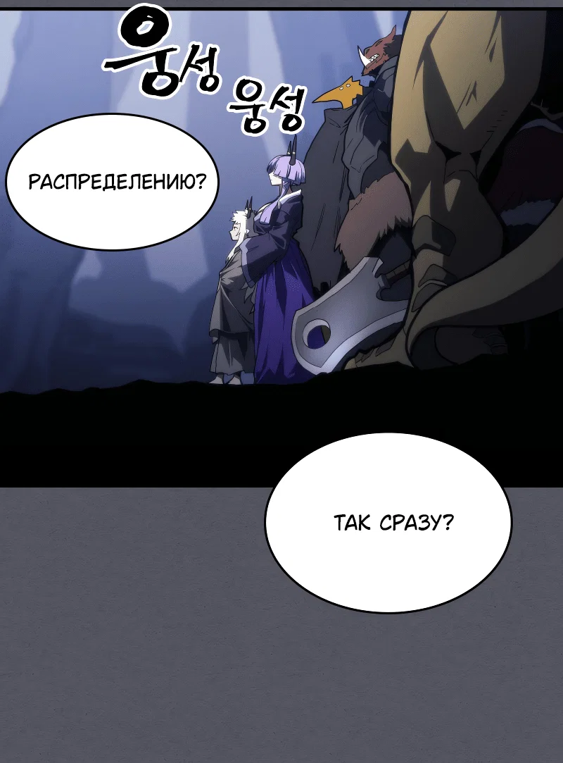 Манга Ведите себя как подобает боссу подземелья, господин Сваллоу! - Глава 107 Страница 24