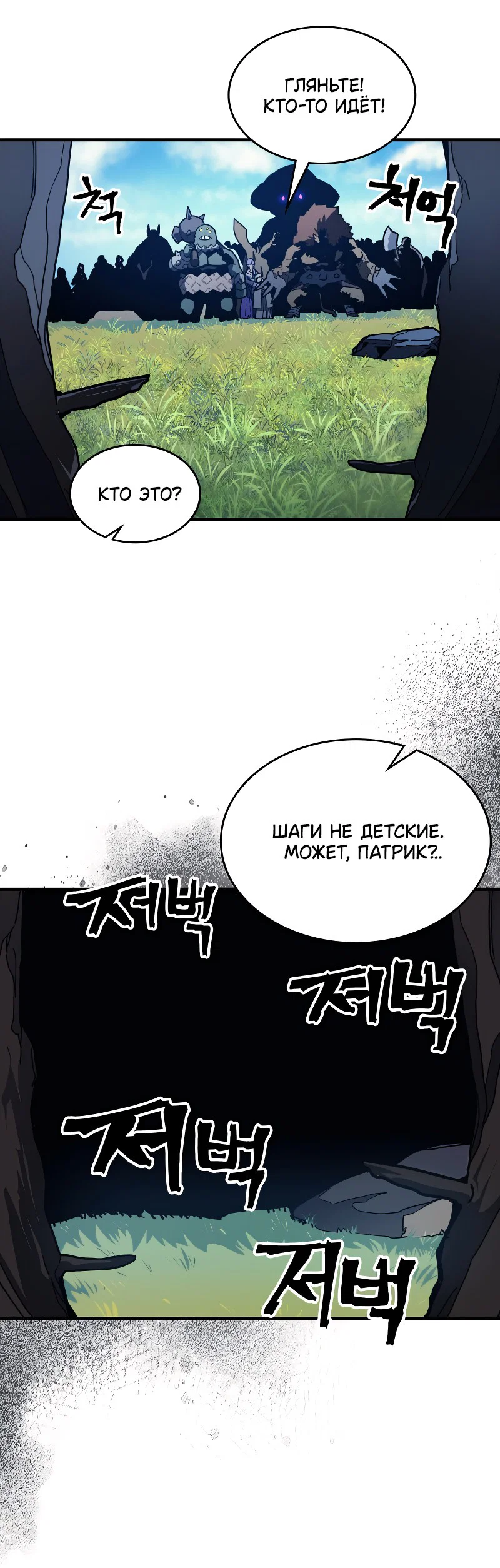 Манга Ведите себя как подобает боссу подземелья, господин Сваллоу! - Глава 107 Страница 40