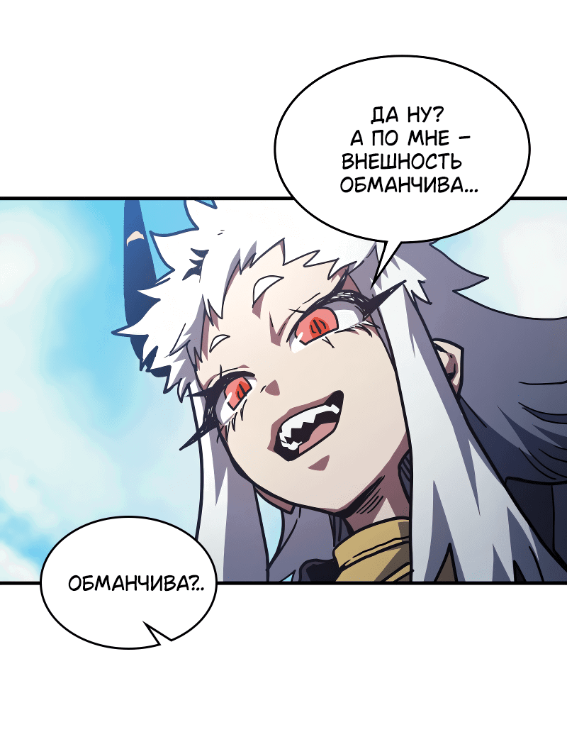 Манга Ведите себя как подобает боссу подземелья, господин Сваллоу! - Глава 107 Страница 39