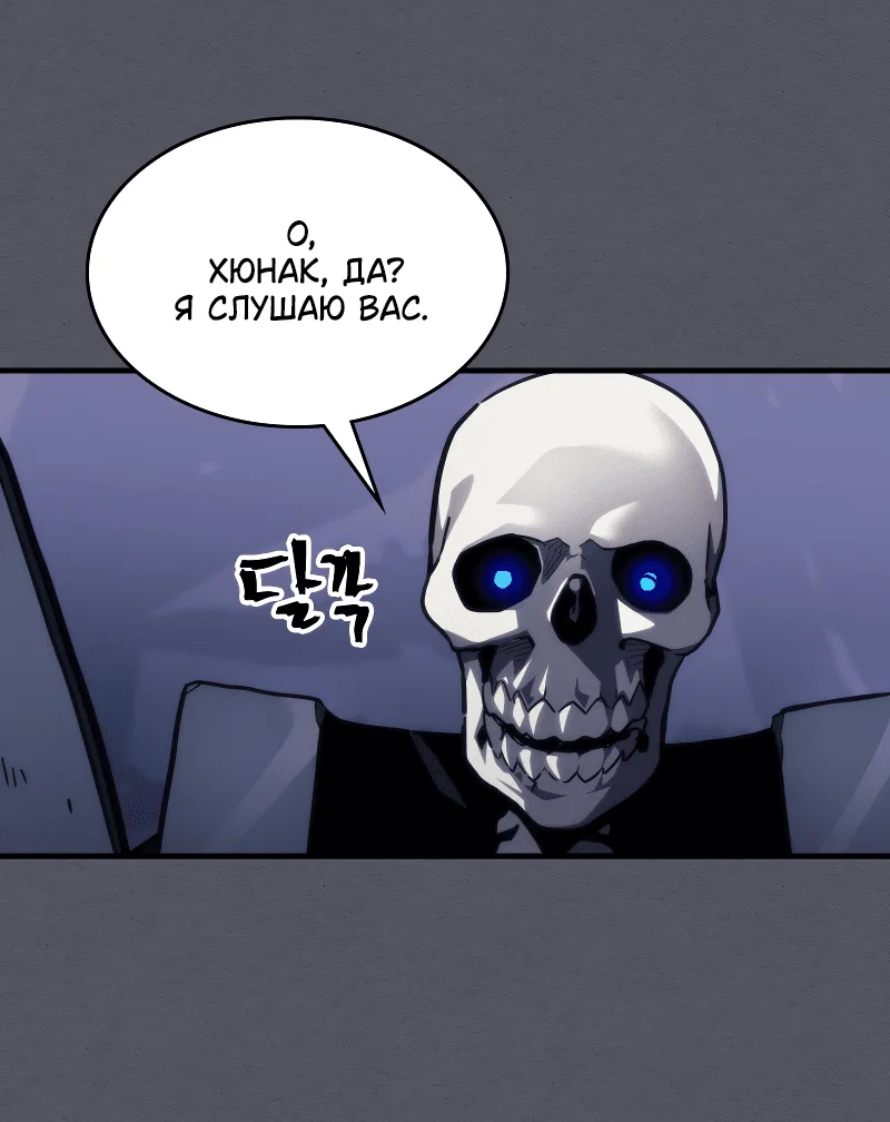 Манга Ведите себя как подобает боссу подземелья, господин Сваллоу! - Глава 107 Страница 30