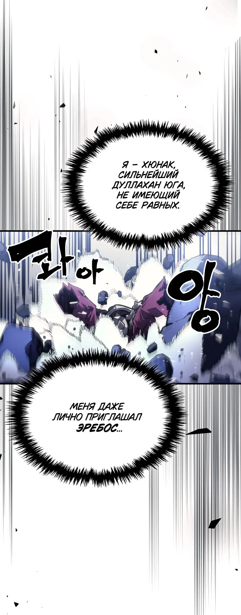 Манга Ведите себя как подобает боссу подземелья, господин Сваллоу! - Глава 107 Страница 17