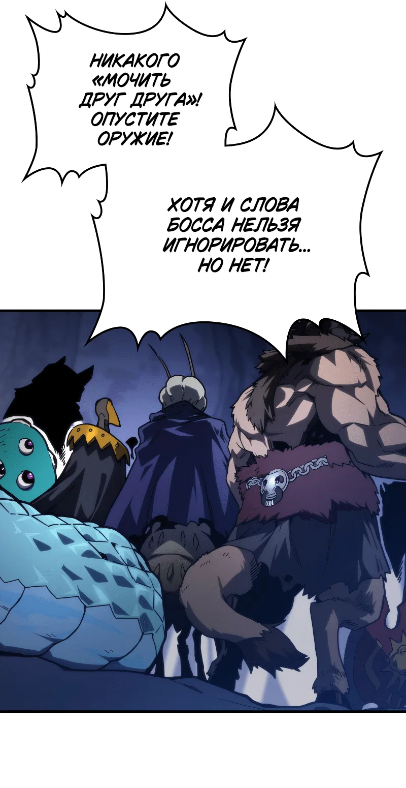 Манга Ведите себя как подобает боссу подземелья, господин Сваллоу! - Глава 107 Страница 11