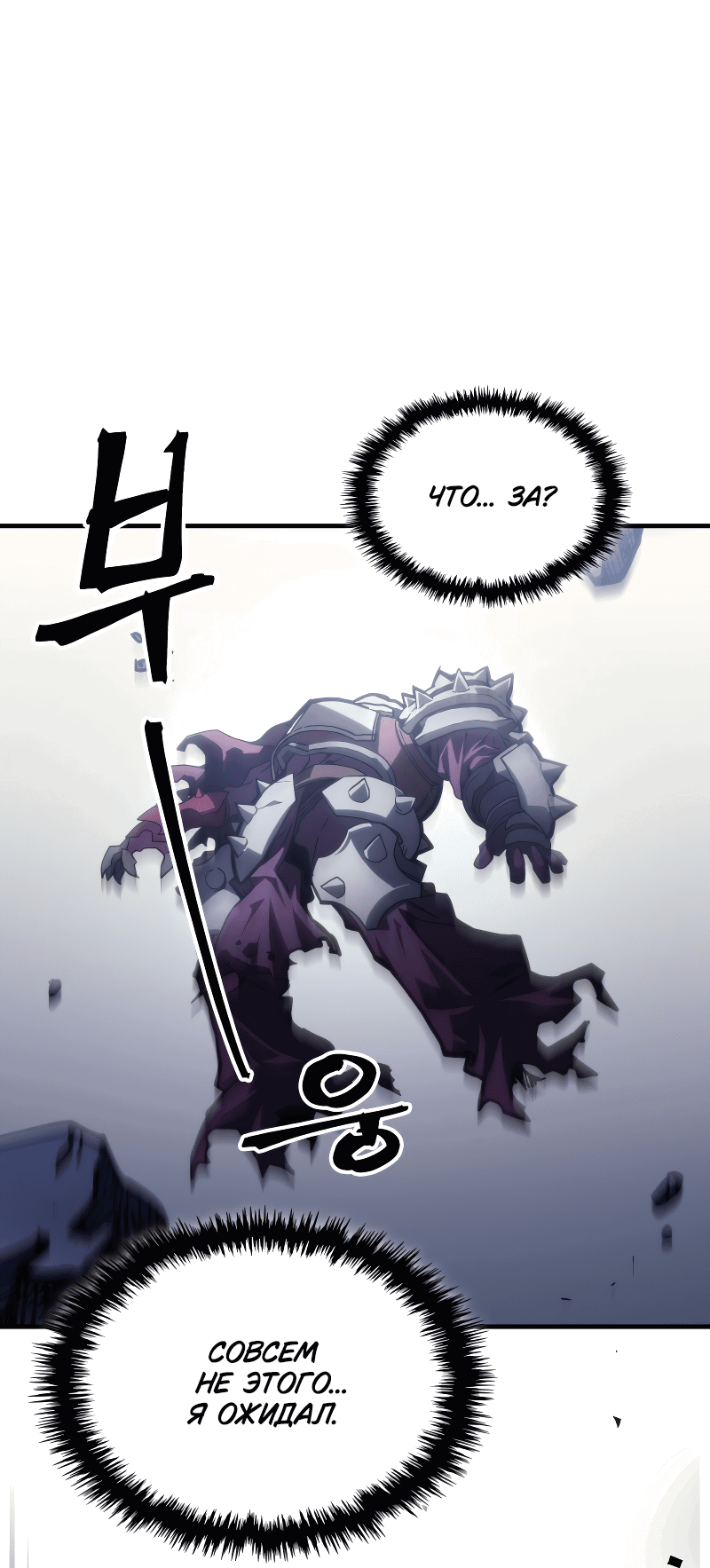Манга Ведите себя как подобает боссу подземелья, господин Сваллоу! - Глава 107 Страница 16