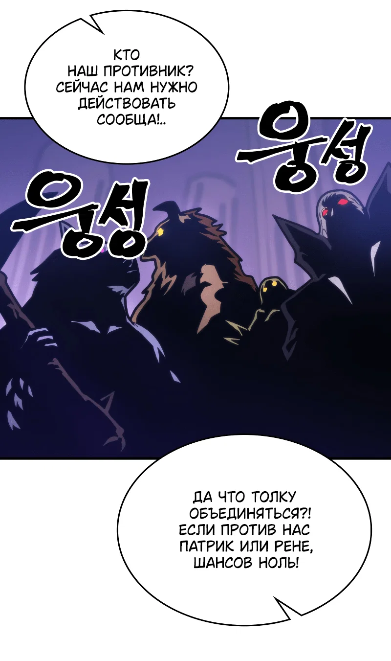 Манга Ведите себя как подобает боссу подземелья, господин Сваллоу! - Глава 107 Страница 46