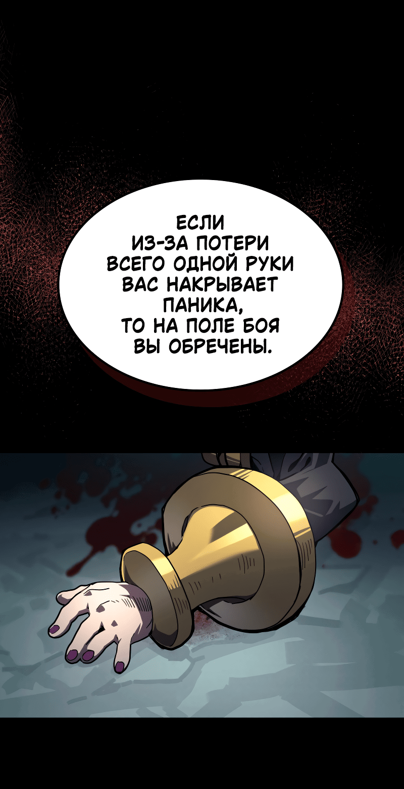 Манга Ведите себя как подобает боссу подземелья, господин Сваллоу! - Глава 107 Страница 3