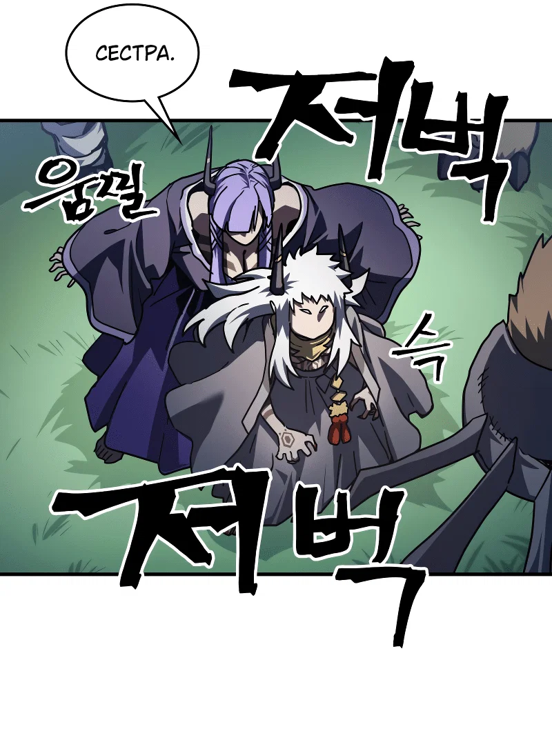 Манга Ведите себя как подобает боссу подземелья, господин Сваллоу! - Глава 107 Страница 41