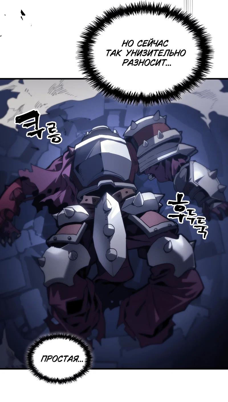 Манга Ведите себя как подобает боссу подземелья, господин Сваллоу! - Глава 107 Страница 18