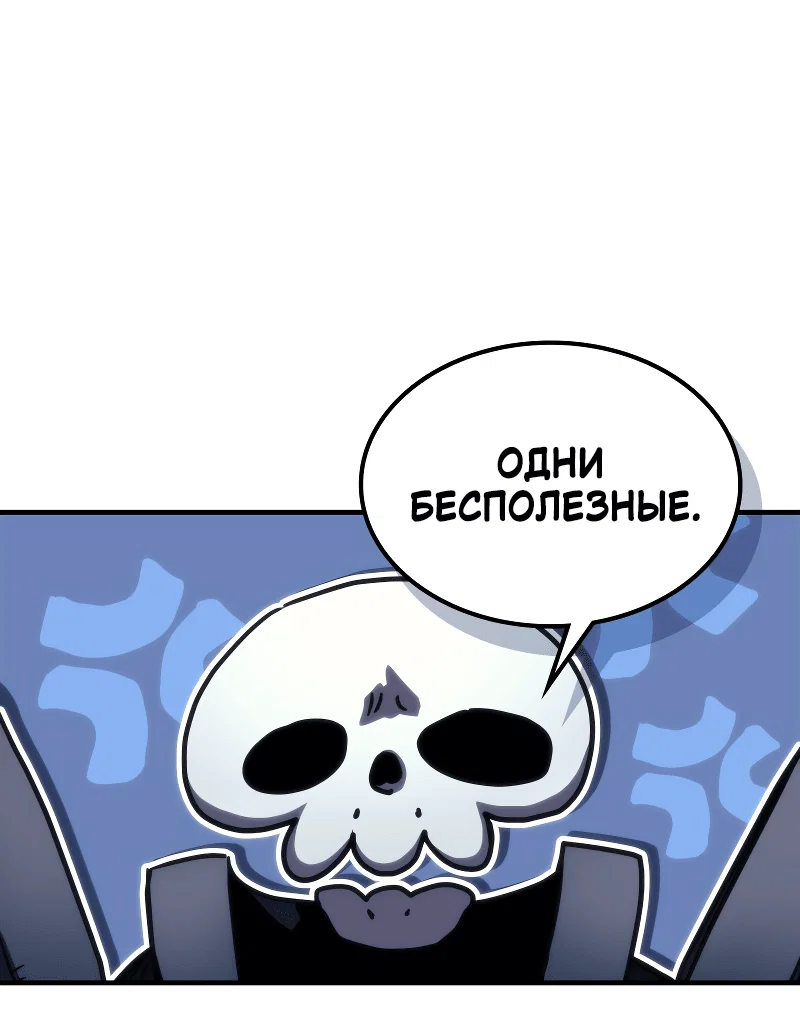 Манга Ведите себя как подобает боссу подземелья, господин Сваллоу! - Глава 108 Страница 38