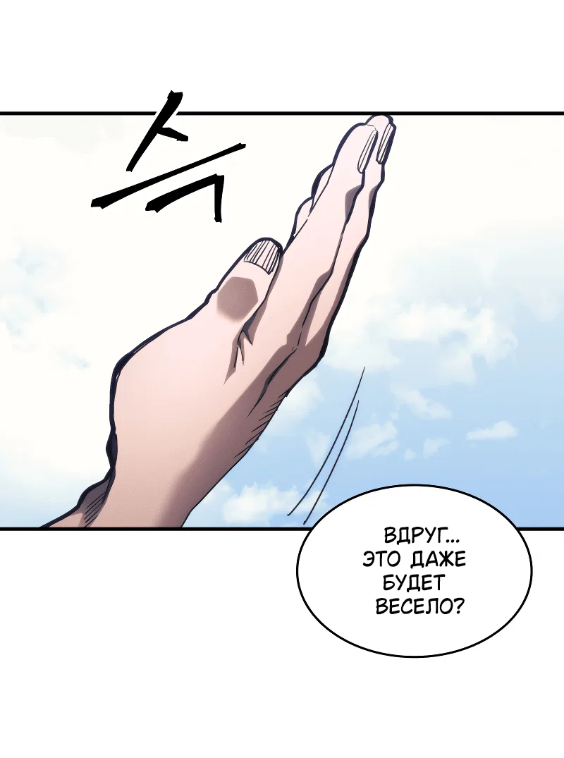 Манга Ведите себя как подобает боссу подземелья, господин Сваллоу! - Глава 108 Страница 29