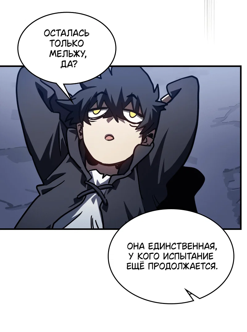 Манга Ведите себя как подобает боссу подземелья, господин Сваллоу! - Глава 108 Страница 42