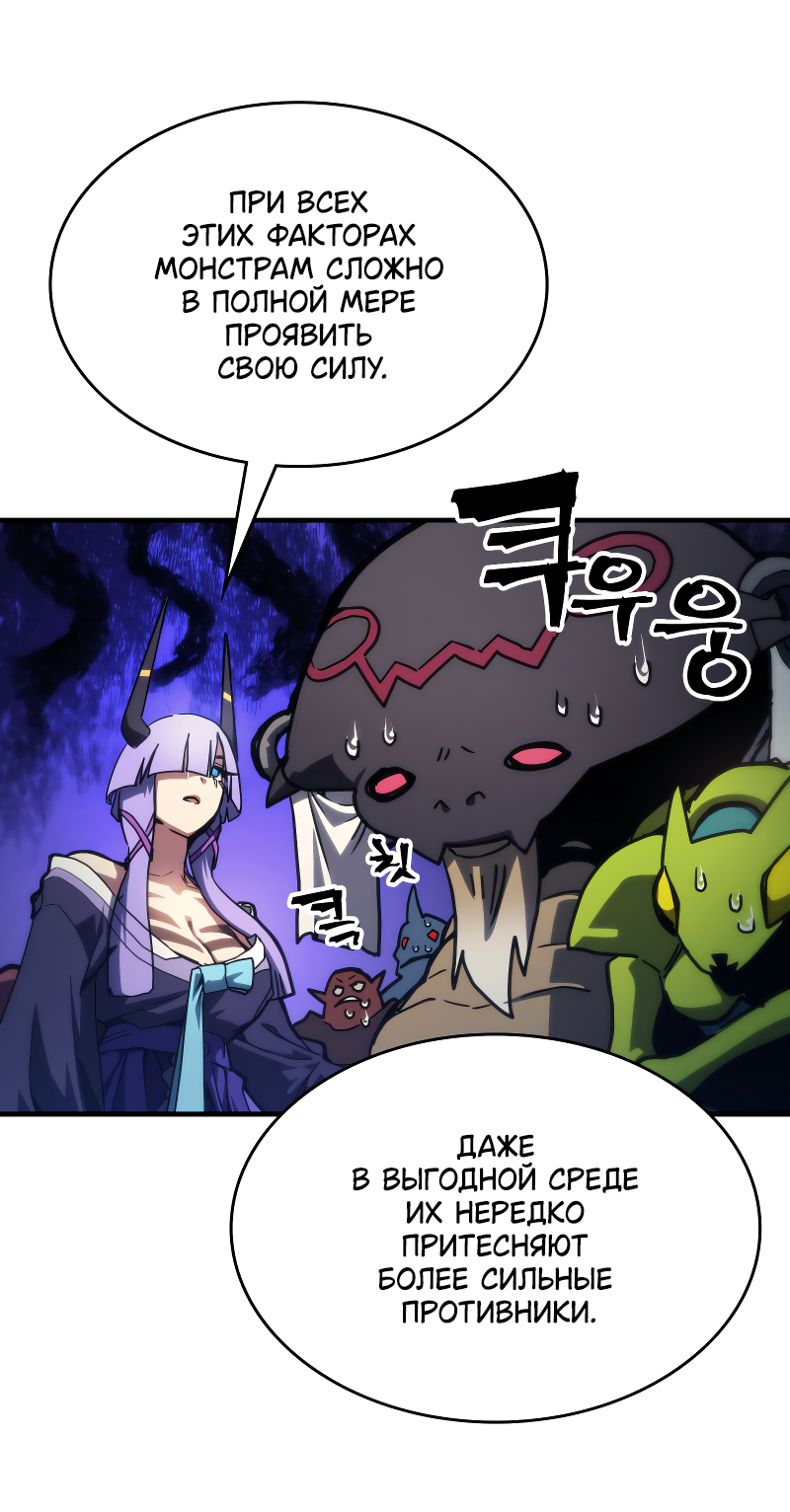 Манга Ведите себя как подобает боссу подземелья, господин Сваллоу! - Глава 108 Страница 21