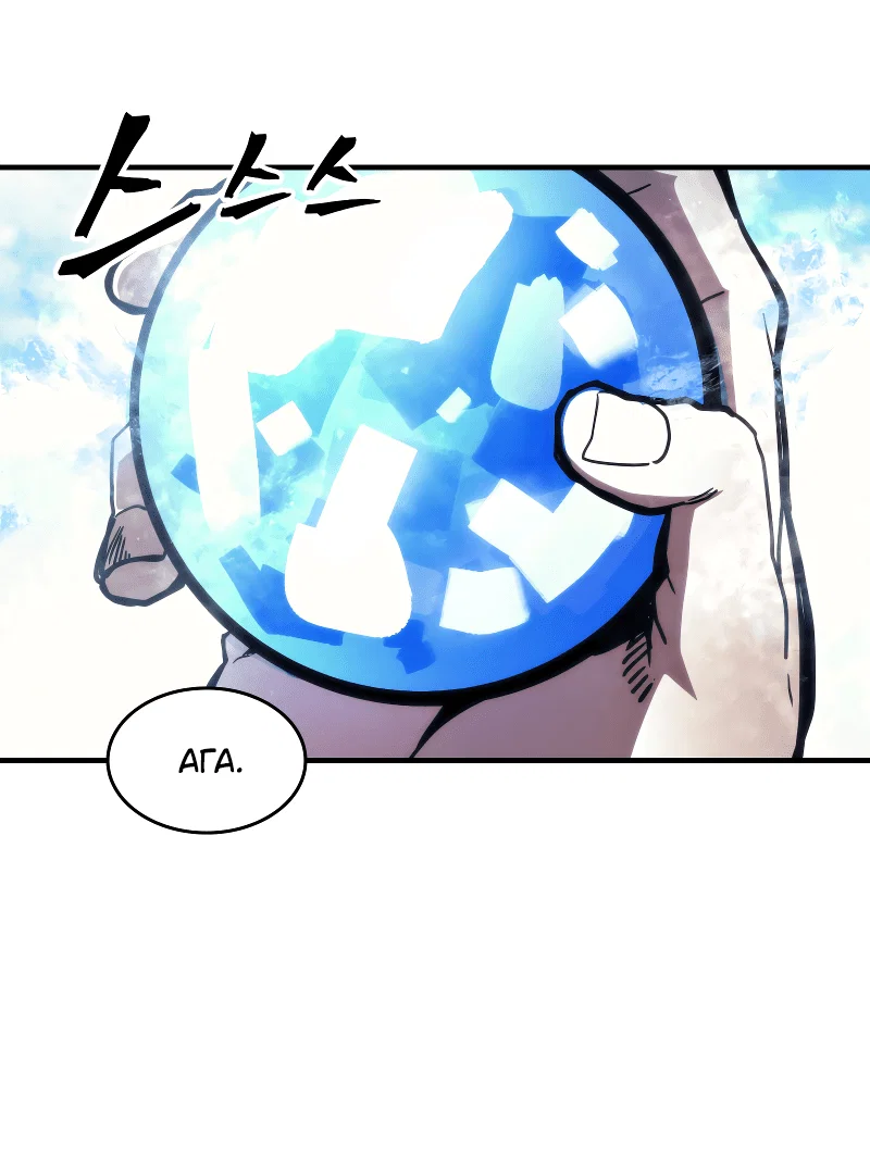 Манга Ведите себя как подобает боссу подземелья, господин Сваллоу! - Глава 108 Страница 15
