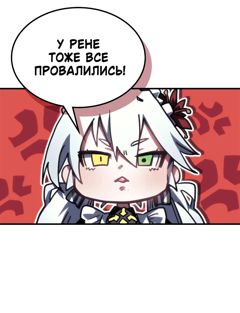 Манга Ведите себя как подобает боссу подземелья, господин Сваллоу! - Глава 108 Страница 39