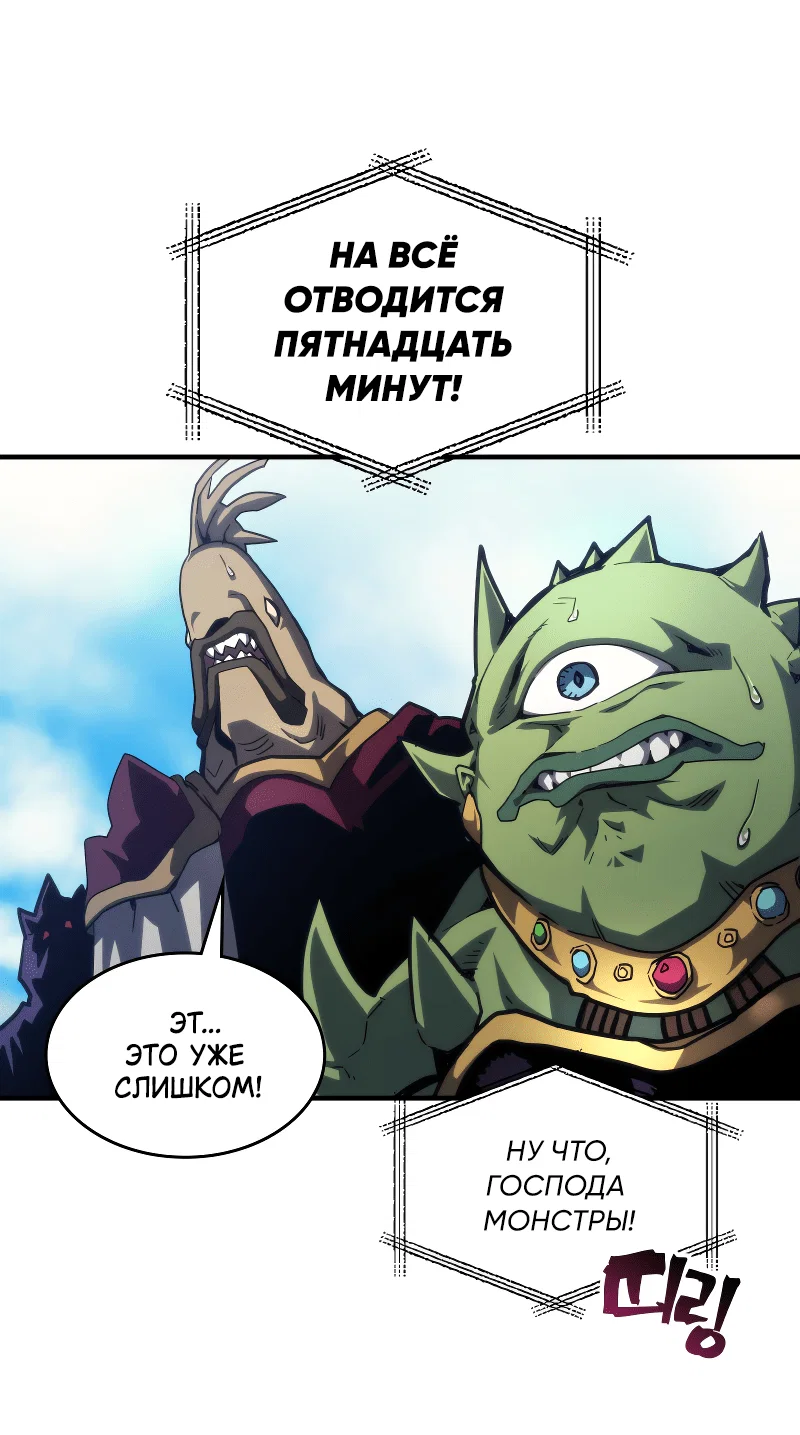 Манга Ведите себя как подобает боссу подземелья, господин Сваллоу! - Глава 108 Страница 3