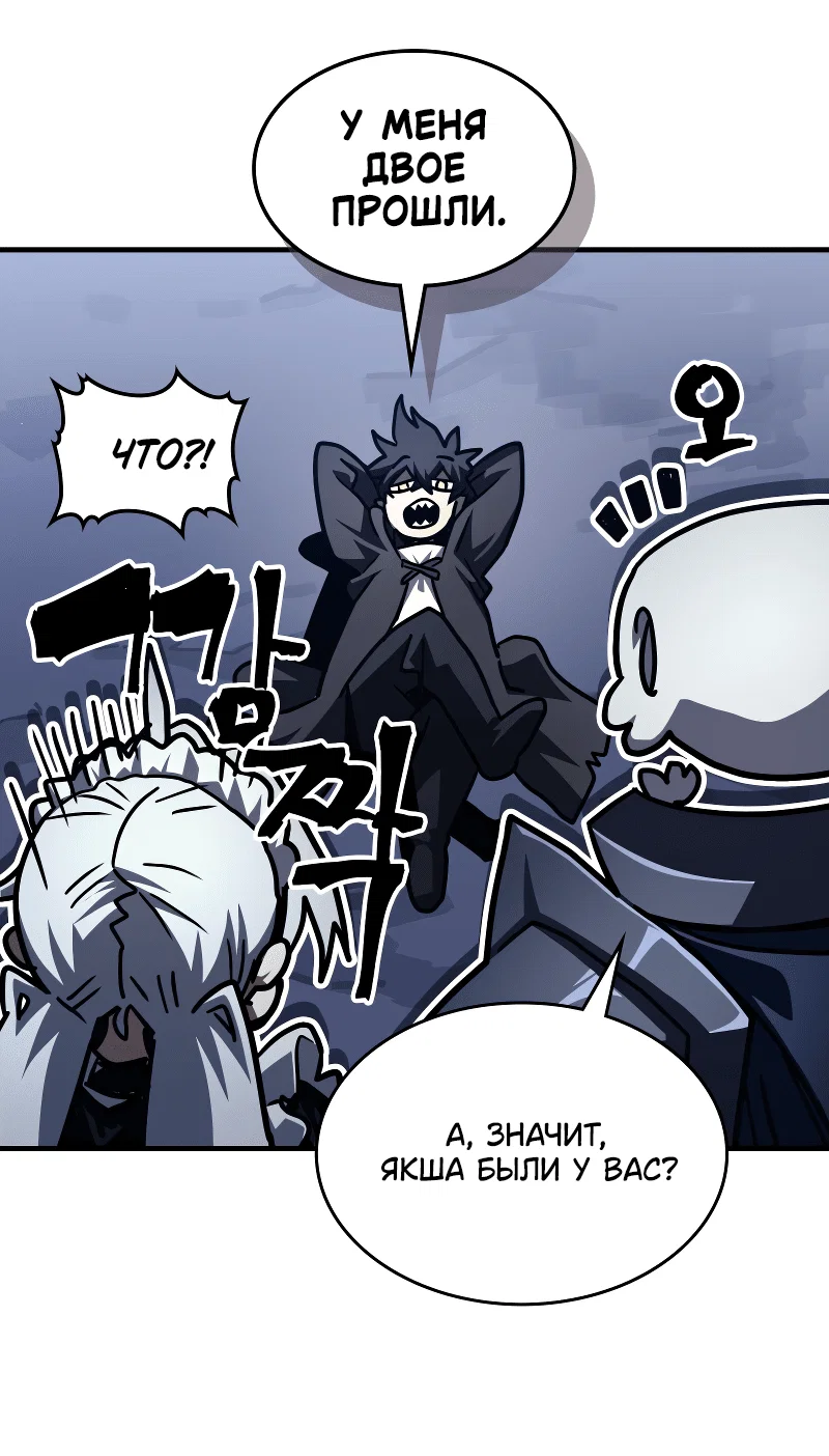 Манга Ведите себя как подобает боссу подземелья, господин Сваллоу! - Глава 108 Страница 40