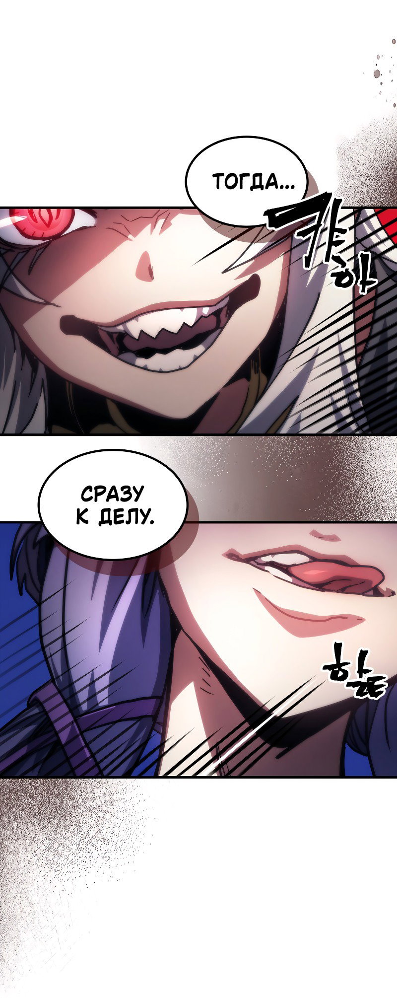 Манга Ведите себя как подобает боссу подземелья, господин Сваллоу! - Глава 108 Страница 33