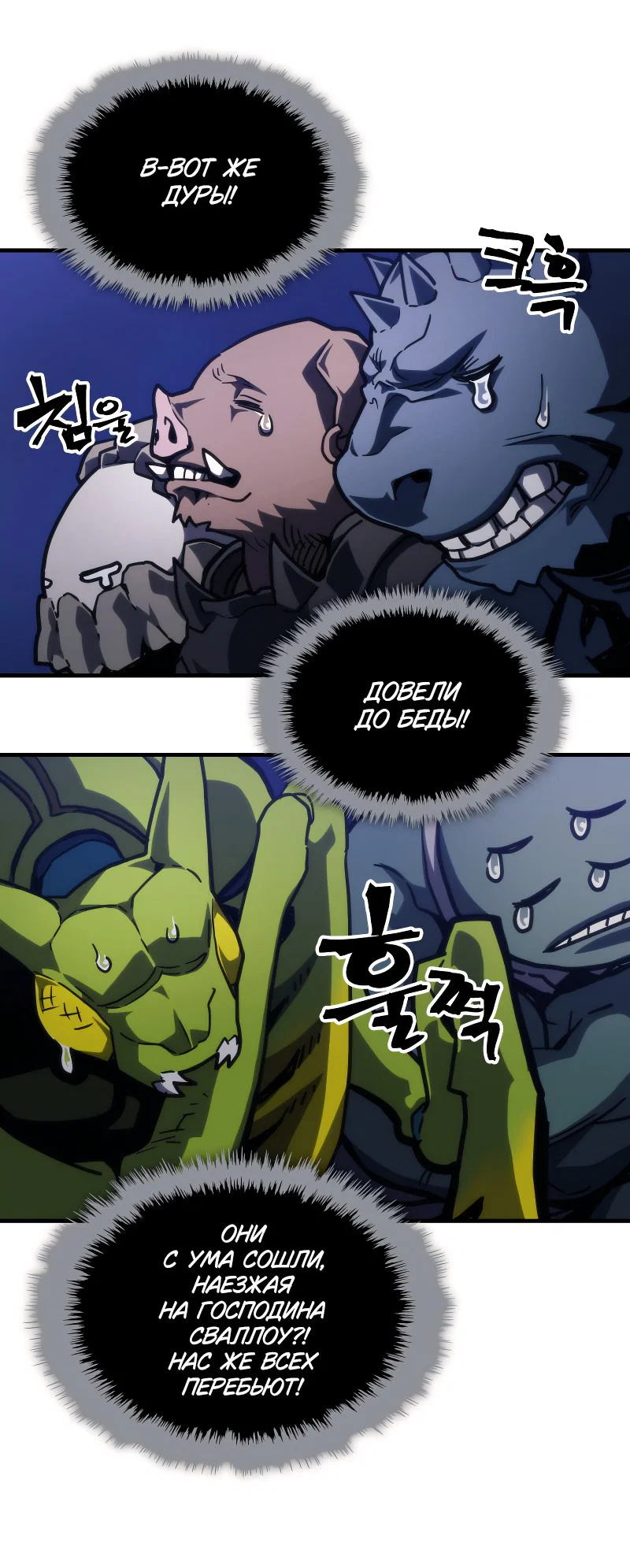 Манга Ведите себя как подобает боссу подземелья, господин Сваллоу! - Глава 108 Страница 27