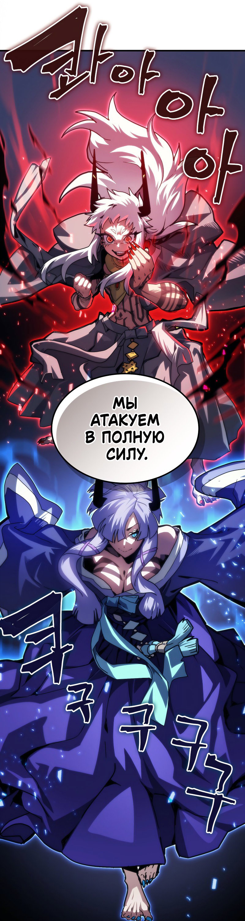 Манга Ведите себя как подобает боссу подземелья, господин Сваллоу! - Глава 108 Страница 34