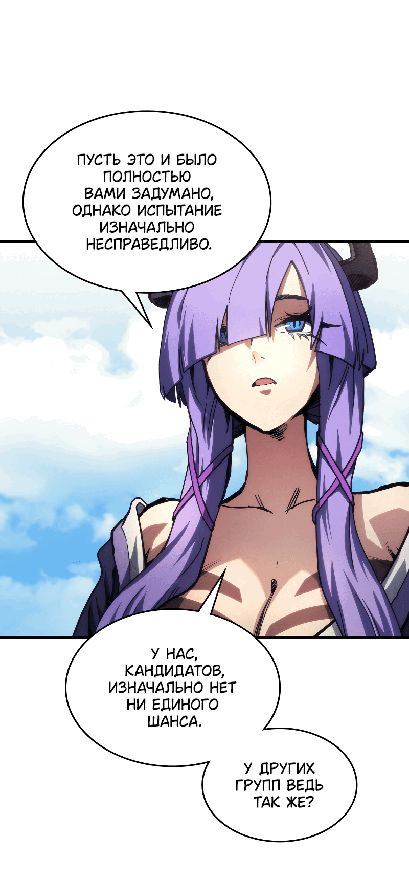 Манга Ведите себя как подобает боссу подземелья, господин Сваллоу! - Глава 108 Страница 19