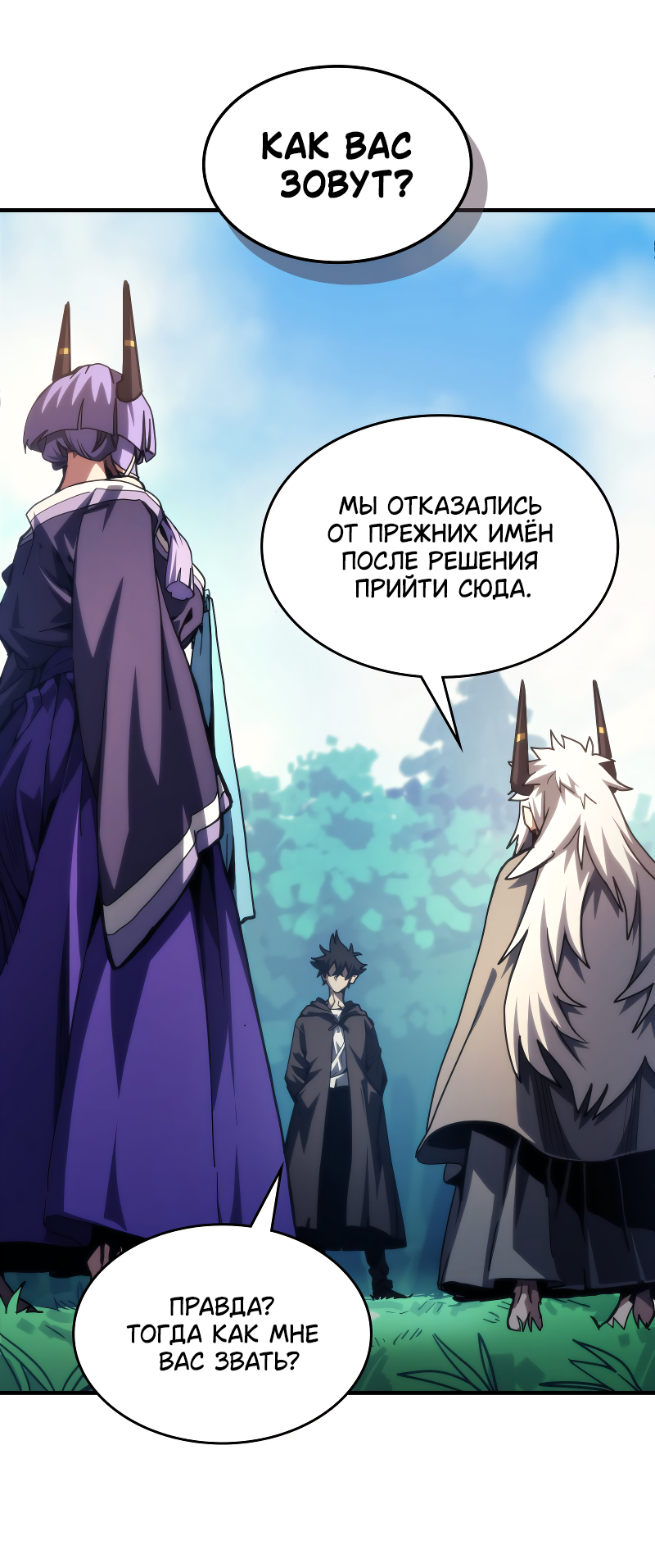 Манга Ведите себя как подобает боссу подземелья, господин Сваллоу! - Глава 108 Страница 17