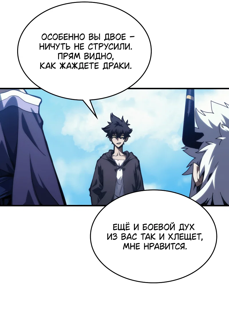 Манга Ведите себя как подобает боссу подземелья, господин Сваллоу! - Глава 108 Страница 31