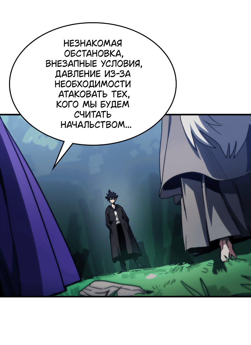 Манга Ведите себя как подобает боссу подземелья, господин Сваллоу! - Глава 108 Страница 20
