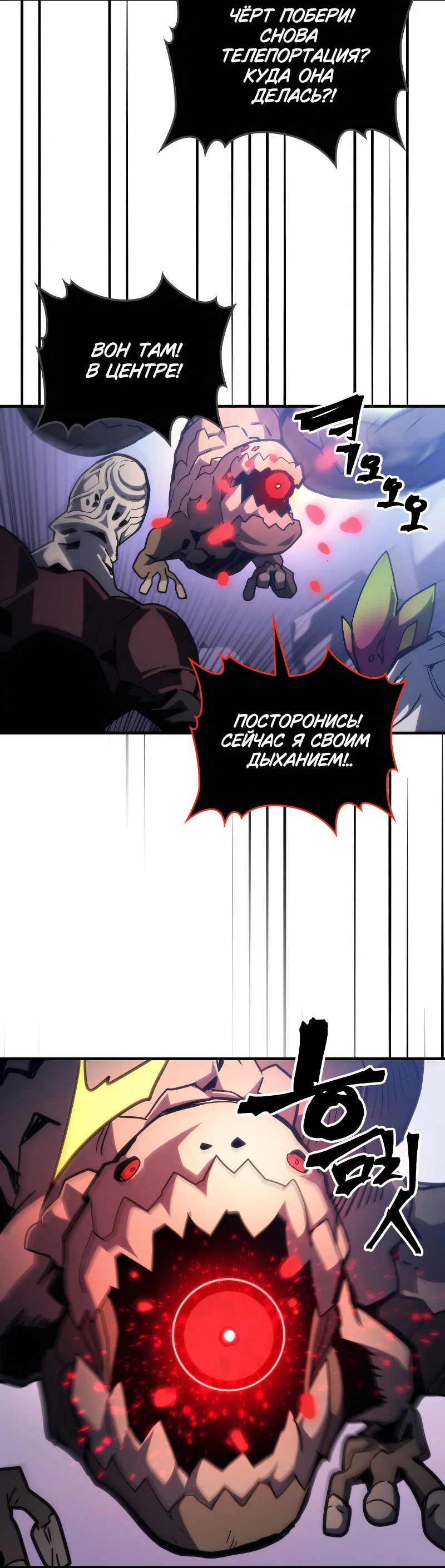 Манга Ведите себя как подобает боссу подземелья, господин Сваллоу! - Глава 109 Страница 48