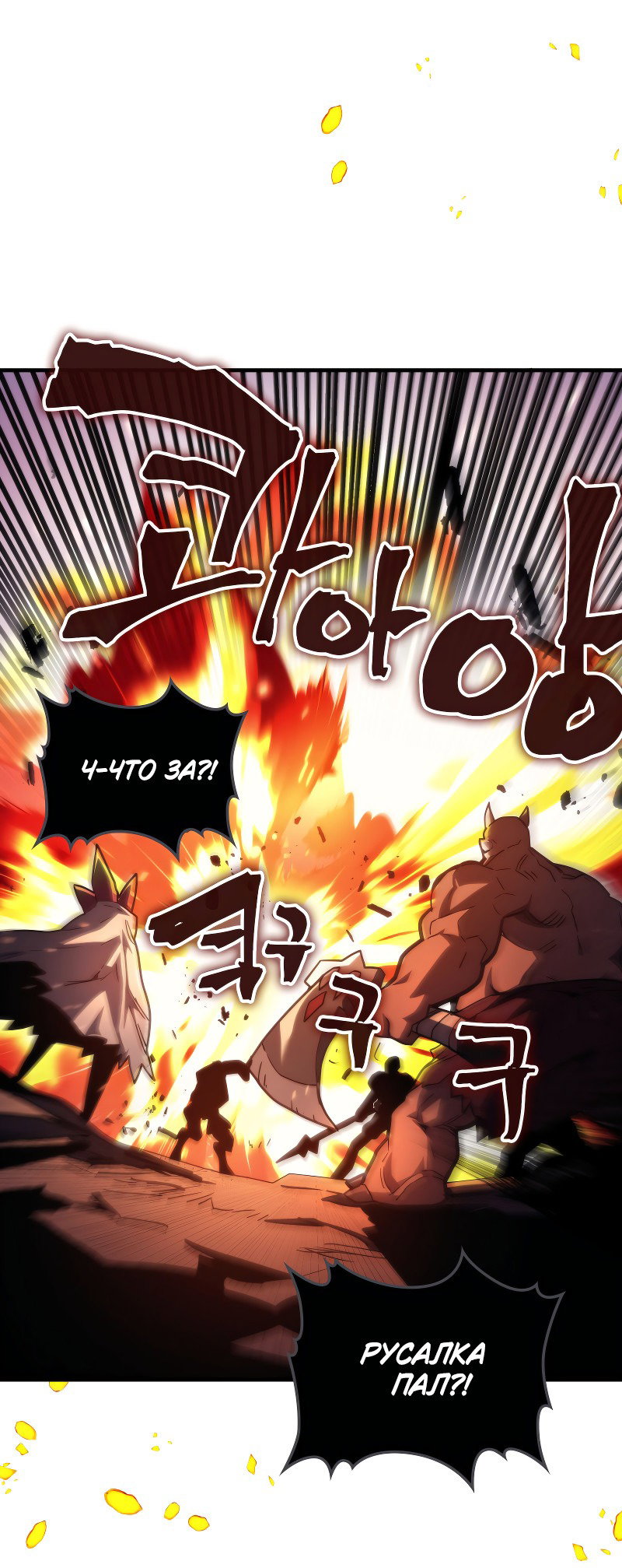 Манга Ведите себя как подобает боссу подземелья, господин Сваллоу! - Глава 109 Страница 39
