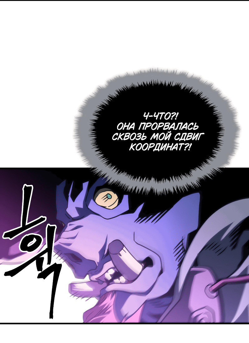 Манга Ведите себя как подобает боссу подземелья, господин Сваллоу! - Глава 109 Страница 35