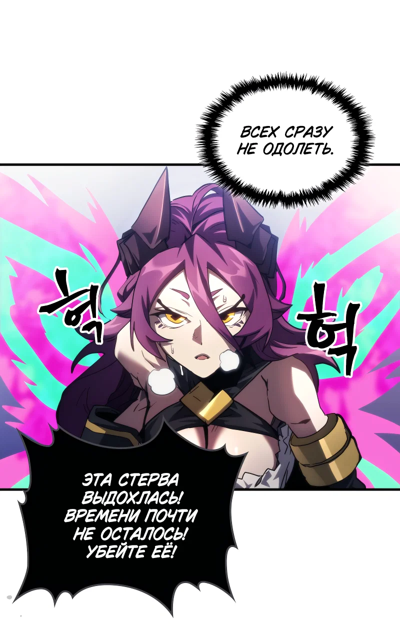 Манга Ведите себя как подобает боссу подземелья, господин Сваллоу! - Глава 109 Страница 46