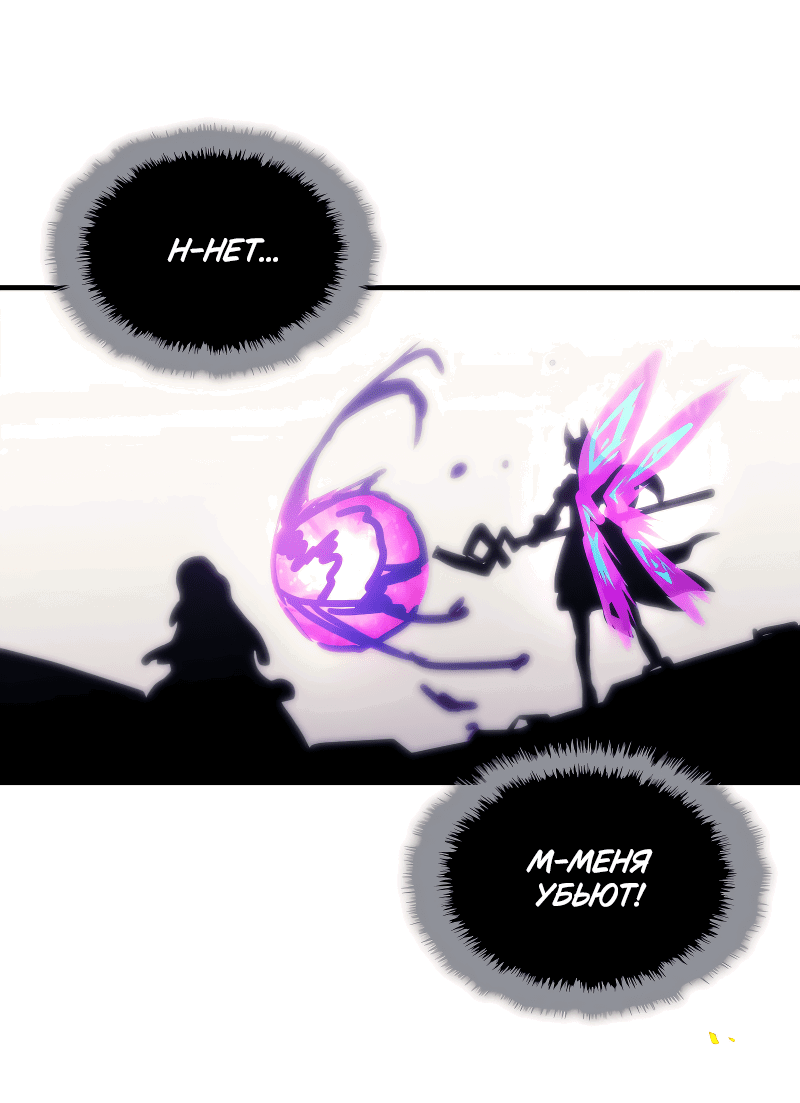 Манга Ведите себя как подобает боссу подземелья, господин Сваллоу! - Глава 109 Страница 38