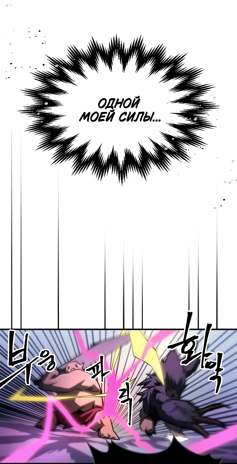 Манга Ведите себя как подобает боссу подземелья, господин Сваллоу! - Глава 109 Страница 47