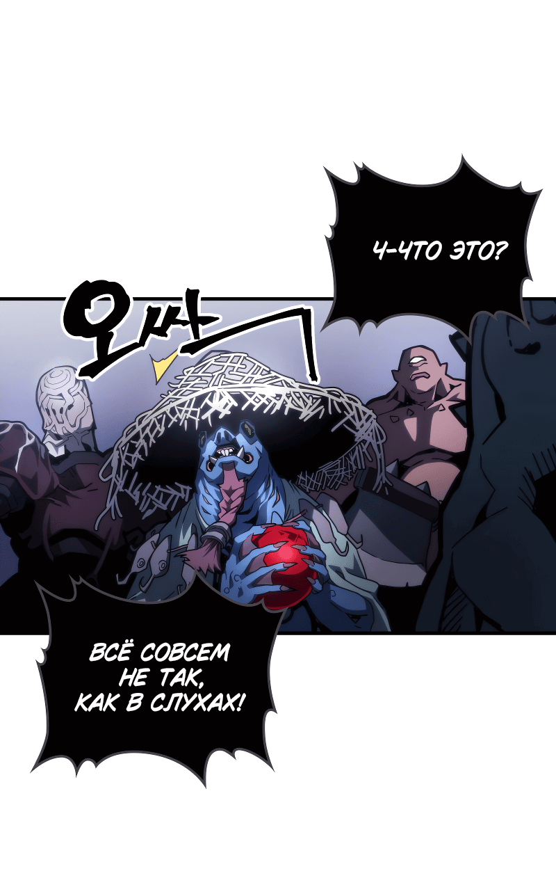 Манга Ведите себя как подобает боссу подземелья, господин Сваллоу! - Глава 109 Страница 55